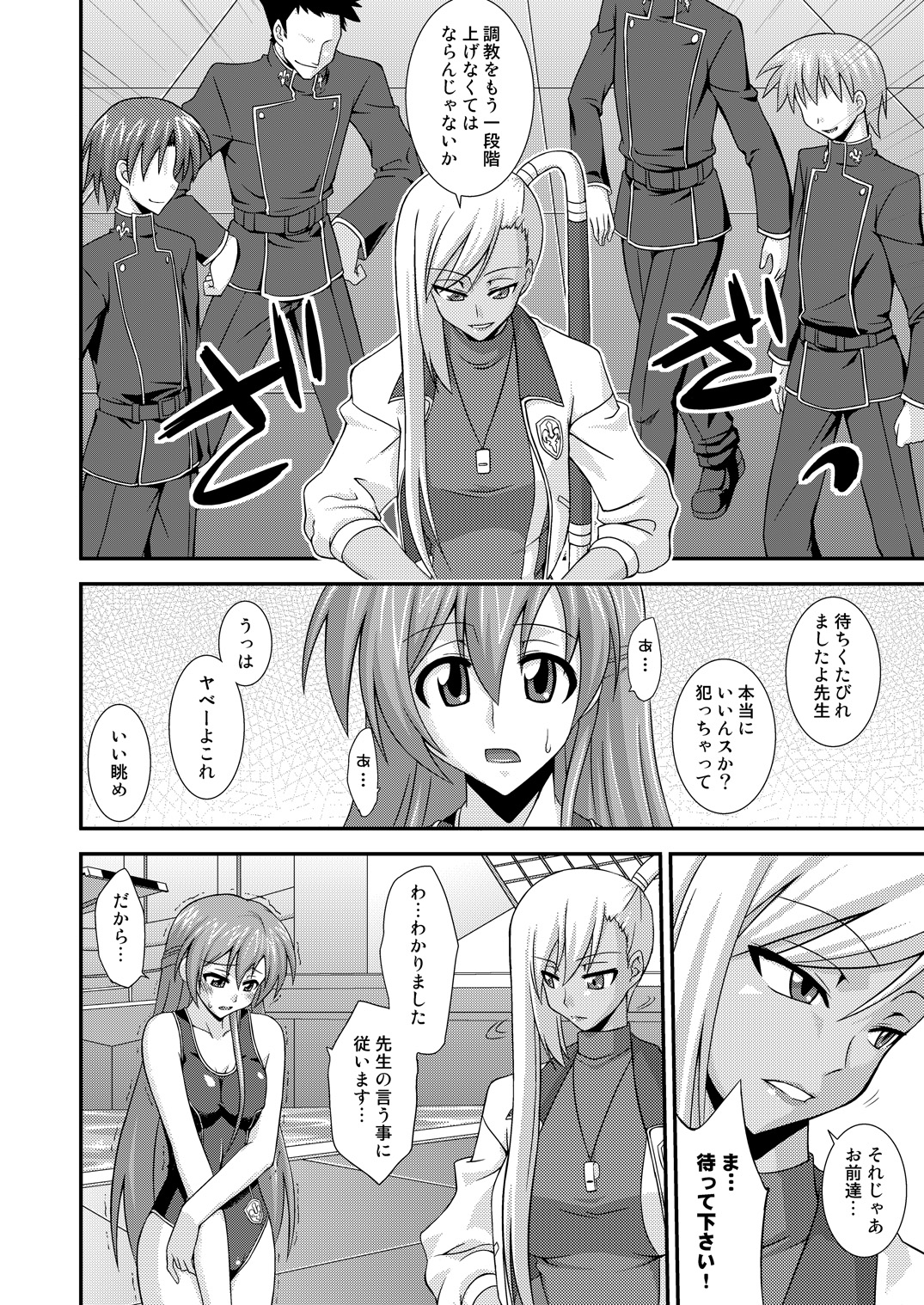 Shirley Fenette no Junan R2 page 7 full