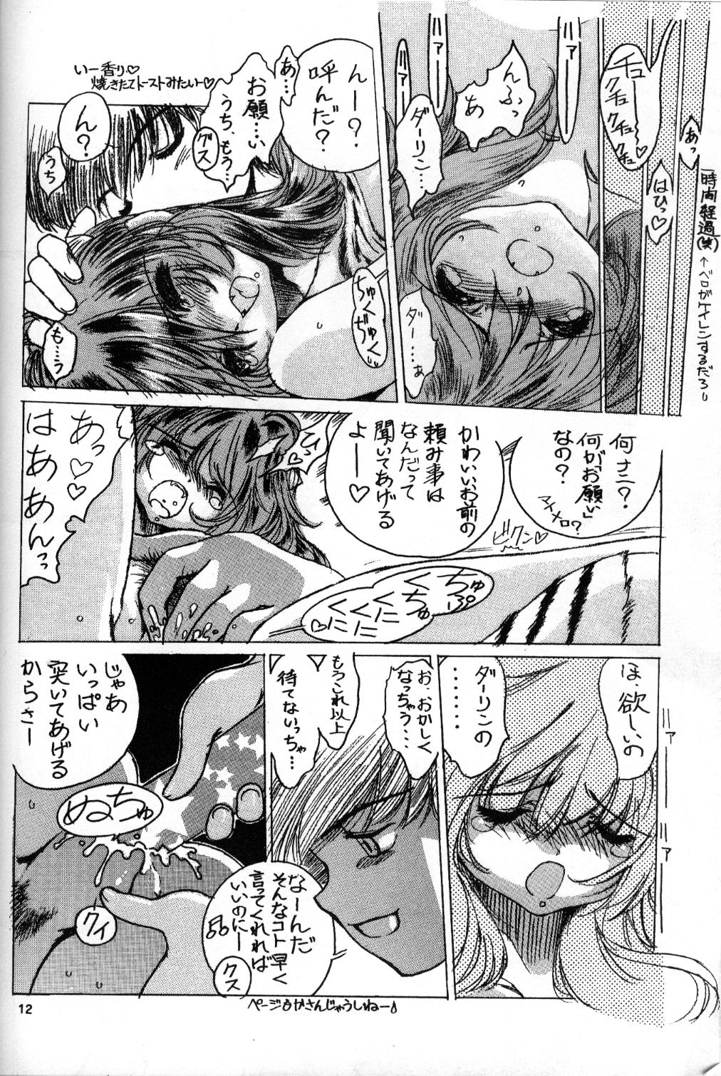 NDL NAKED DREAM LUNATIC page 11 full