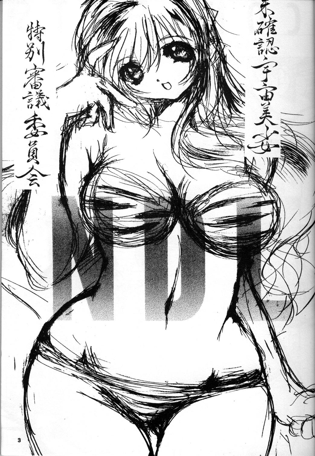 NDL NAKED DREAM LUNATIC page 2 full