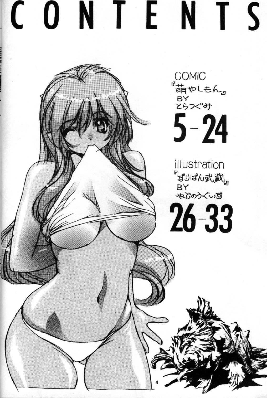 NDL NAKED DREAM LUNATIC page 3 full
