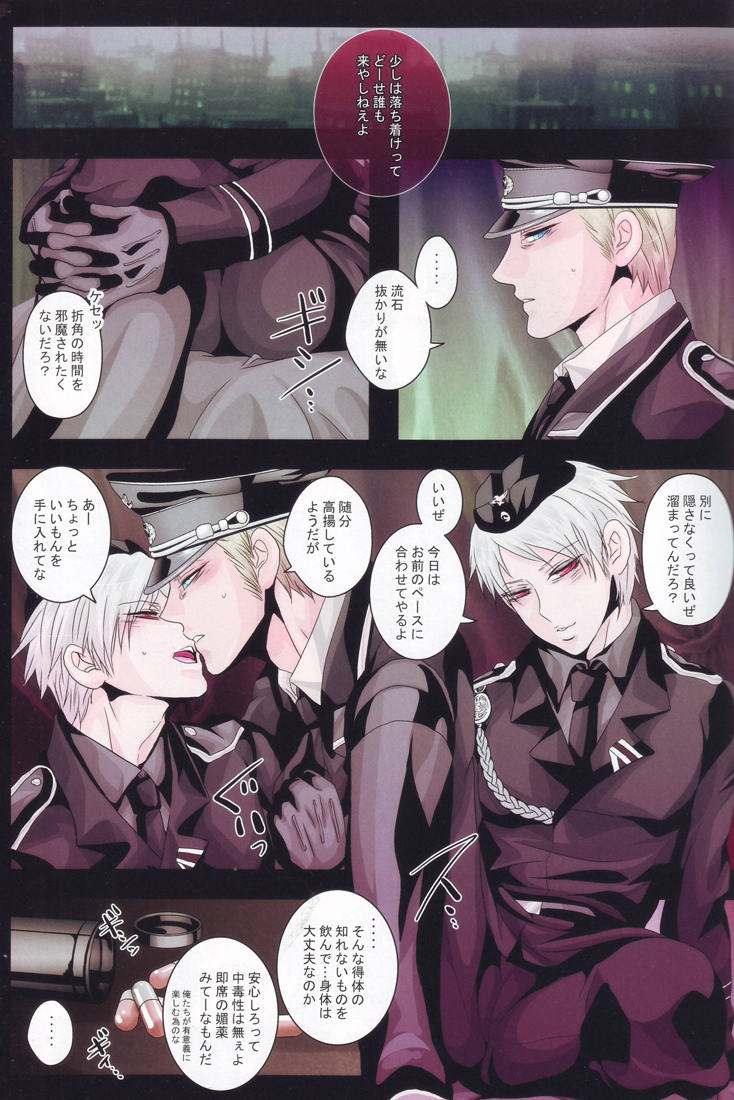Kuro no Rapunzel page 2 full