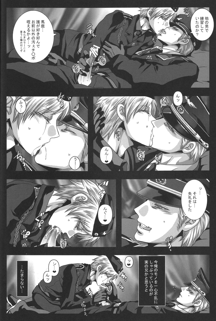 Kuro no Rapunzel page 6 full
