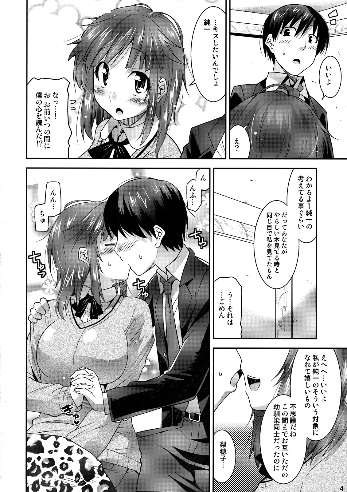Riho-x! page 4 full