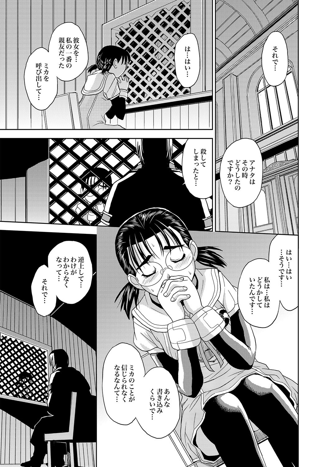 COMIC XO Zetsu! Vol.14 page 10 full