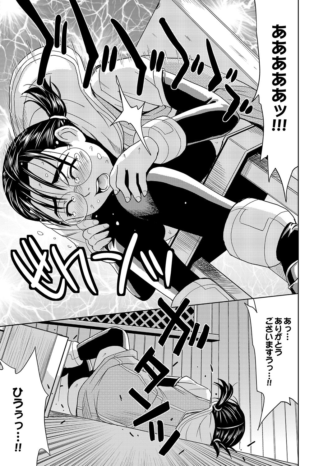COMIC XO Zetsu! Vol.14 page 12 full