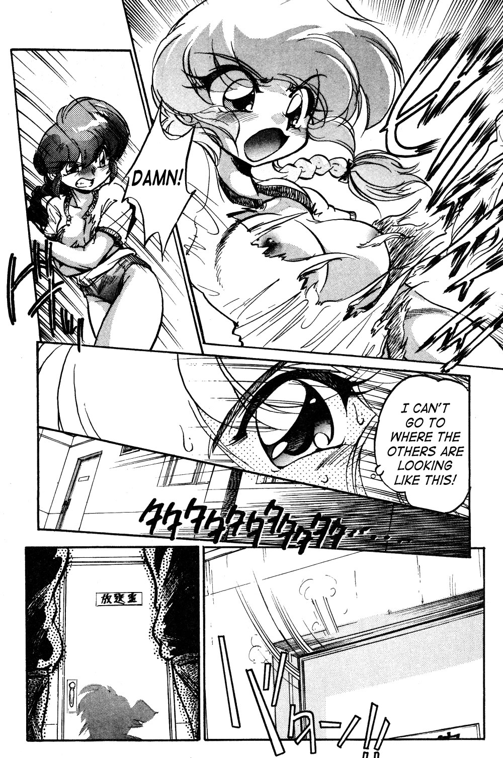 Konnan Bakka page 12 full