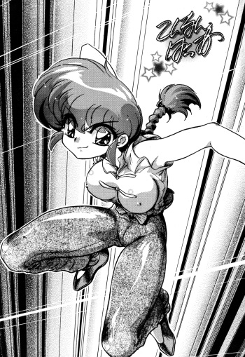 (C72) [... Mou Ii Desu. (Jinmu Hirohito)] Konnan Bakka (Ranma 1/2) [English] [SaHa] cover