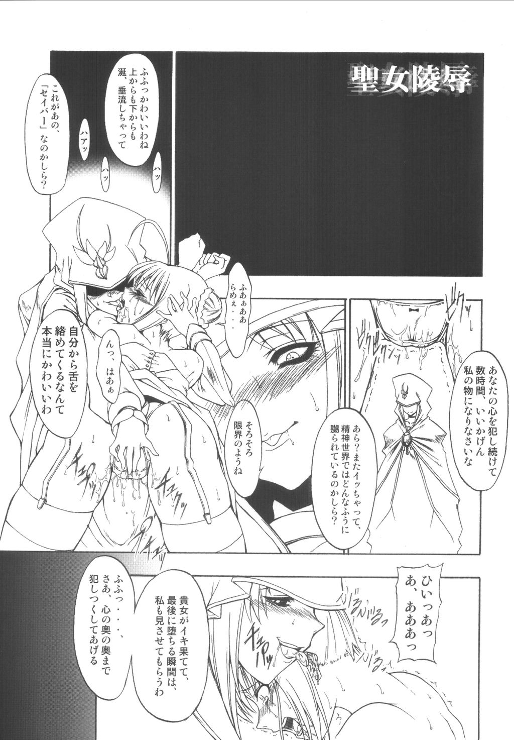 S page 3 full