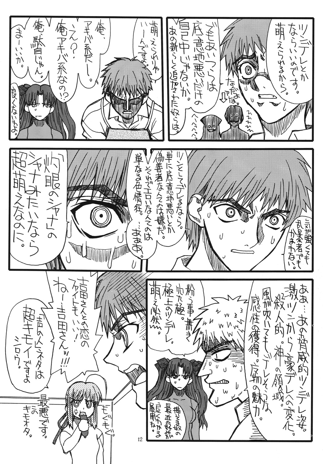 Kurenai Hoppe 2 page 11 full