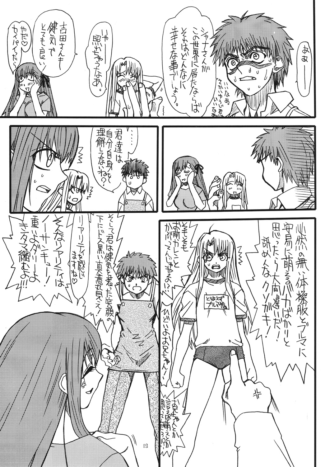 Kurenai Hoppe 2 page 12 full