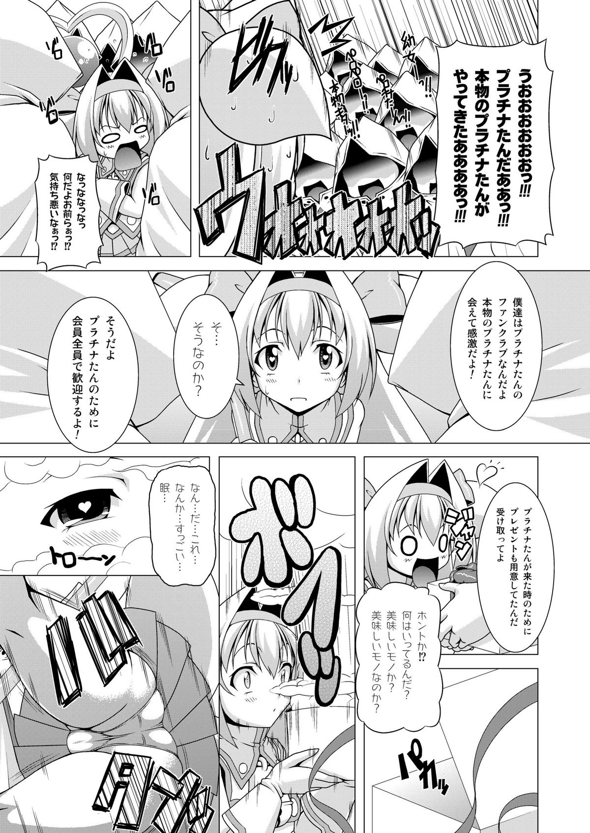 Platinum Dream page 8 full
