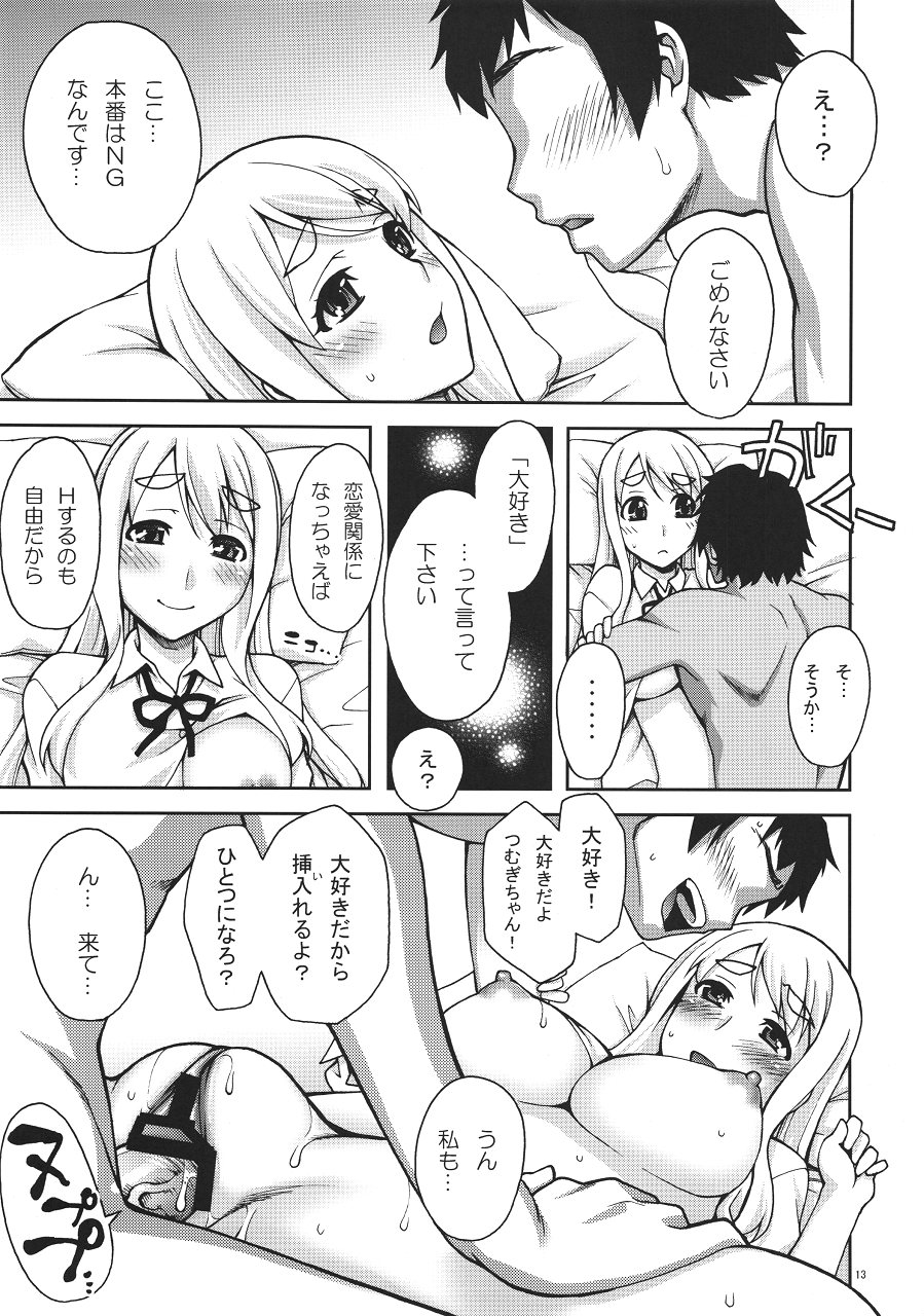 Mugi-chan no Himitsu no Arbeit page 12 full