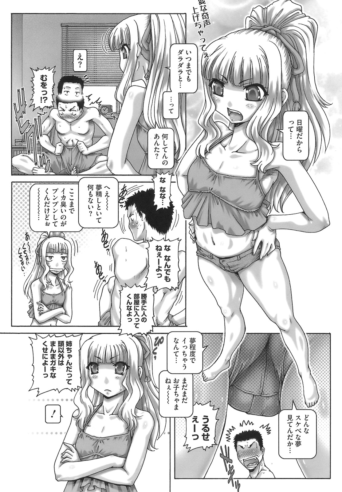 ONE★MOE page 11 full