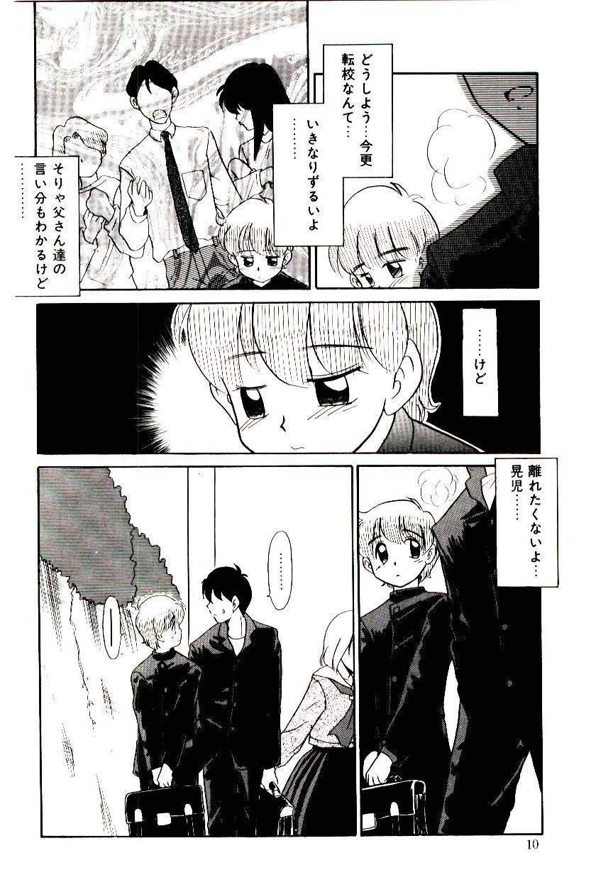 Reibai Shounen Negative Lovers 3 page 11 full