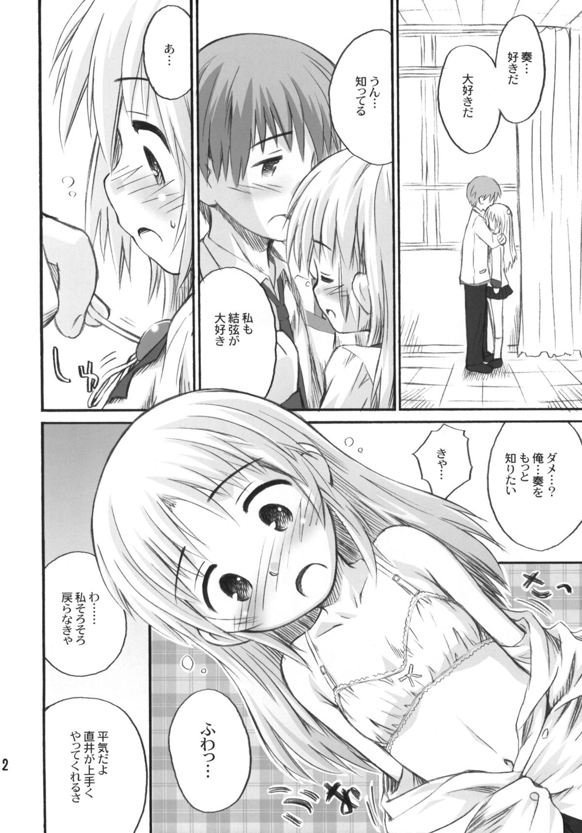 Kimi no Hitomi wa 100-man Volt! page 11 full
