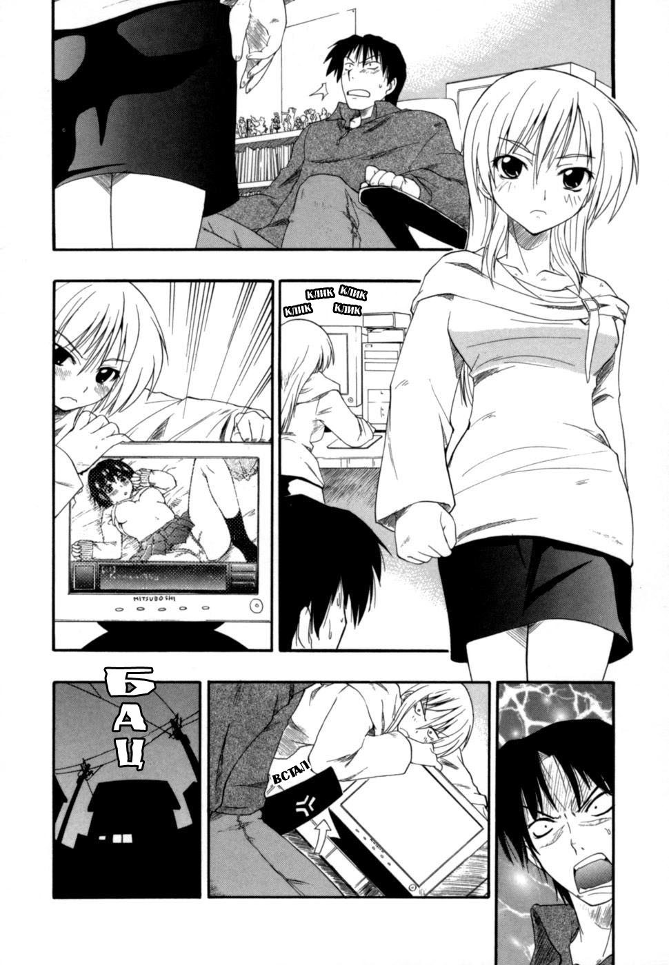 Kikkake wa Marumaru page 2 full