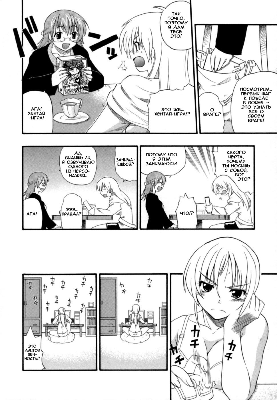 Kikkake wa Marumaru page 6 full