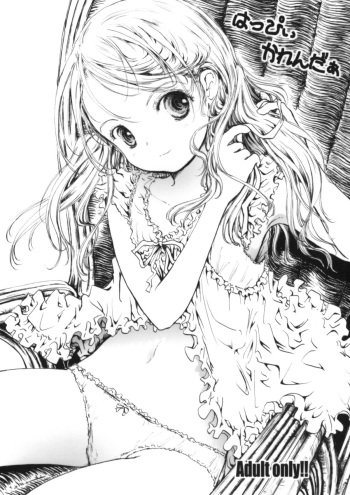 (COMITIA88) [Shiawase Manjuu (Shiawase 1500)] Happy Calendar cover