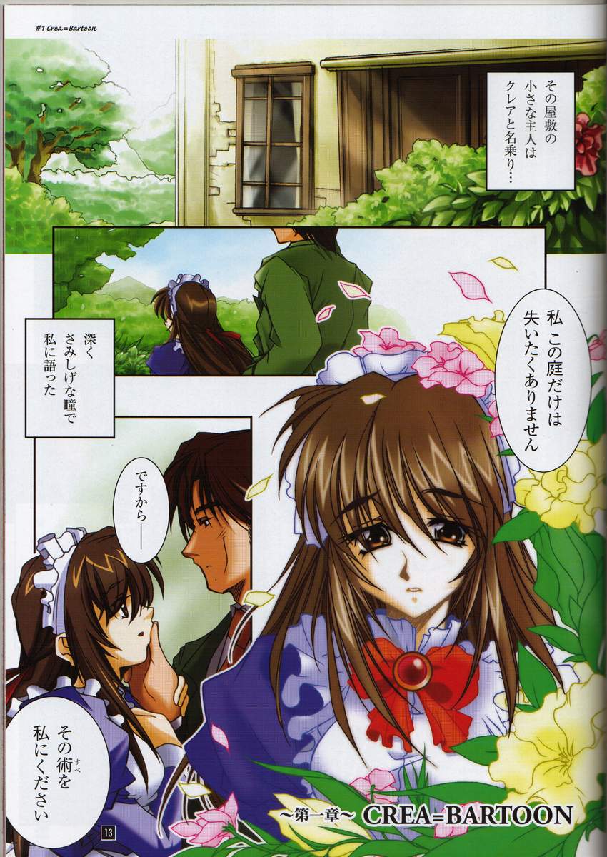 Sore kara no Kotori-tachi page 12 full