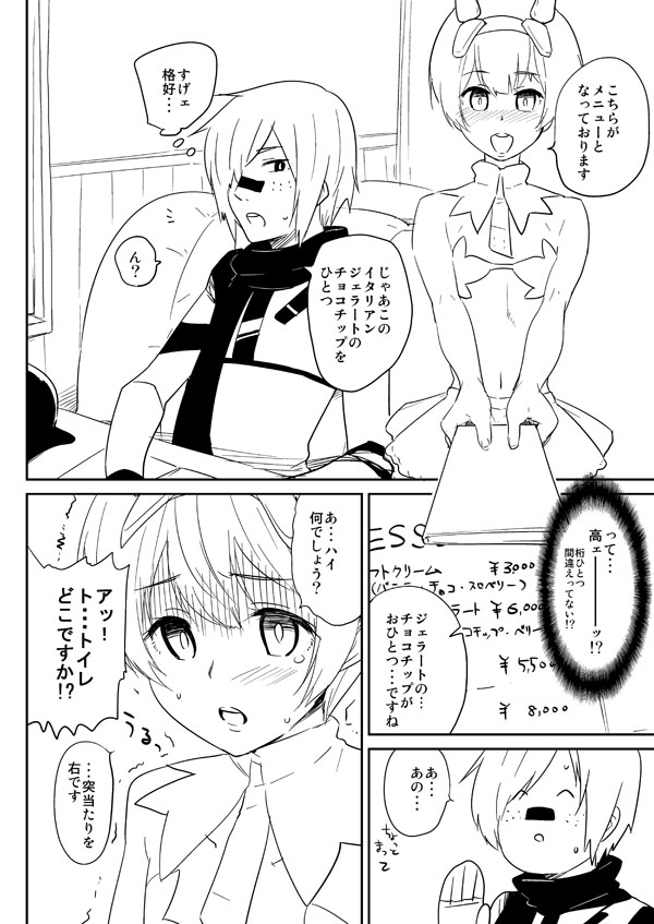 Ichi-jikan Chii-kun page 3 full