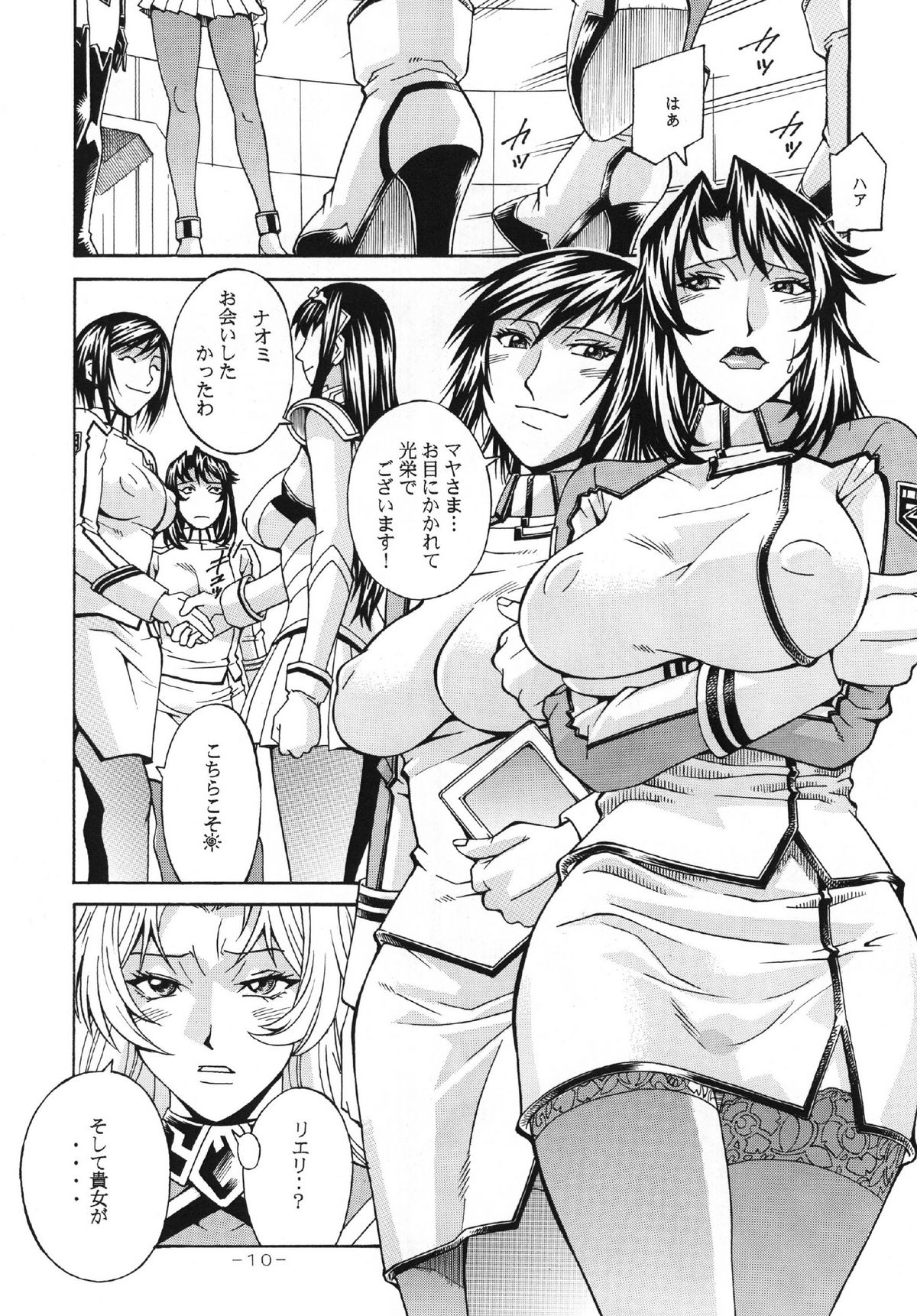 Final Prison page 10 full