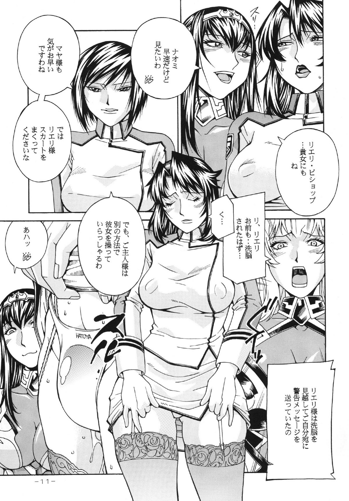 Final Prison page 11 full
