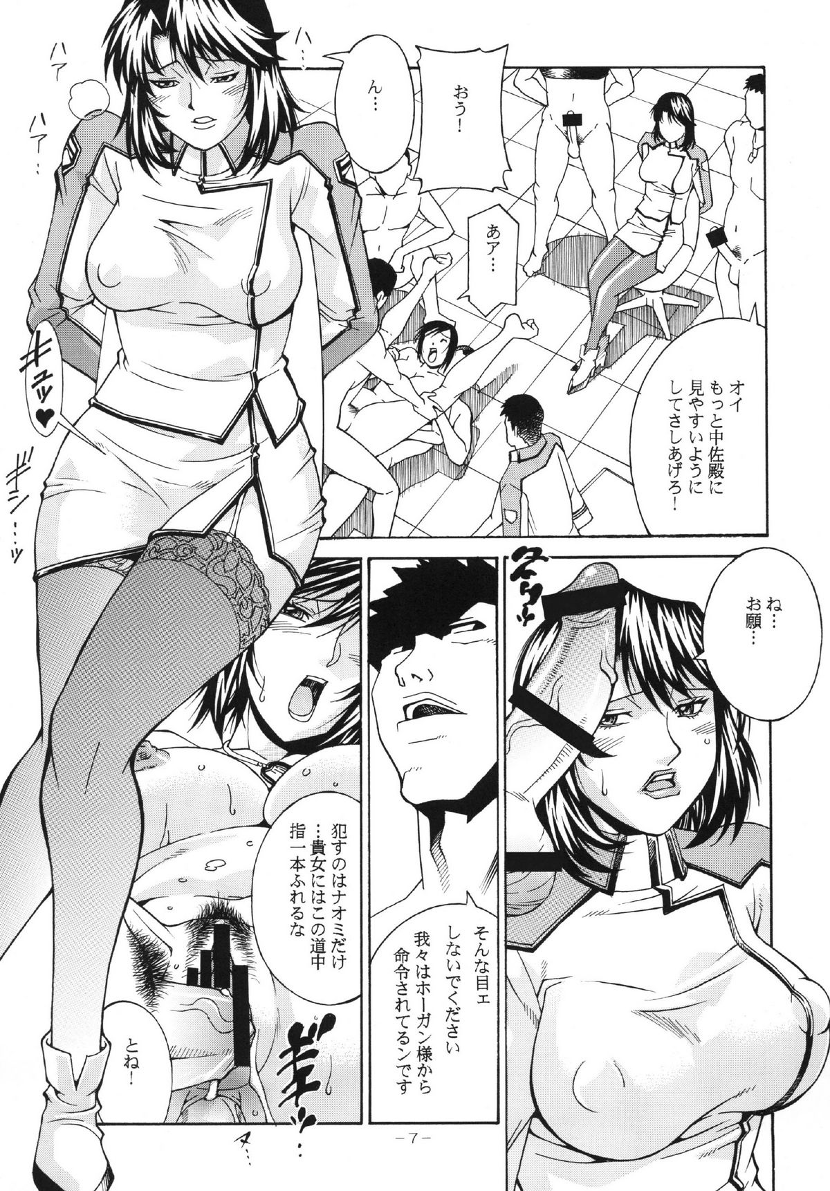 Final Prison page 7 full