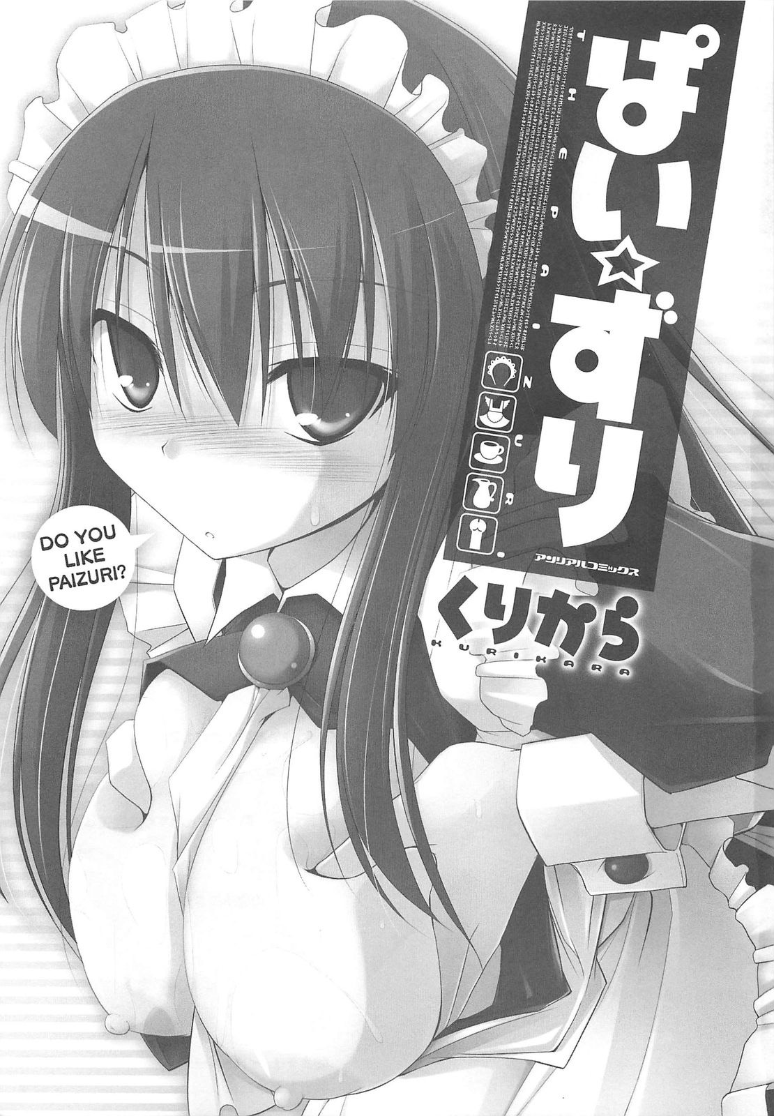Paizuri Ch. 1-6 page 5 full