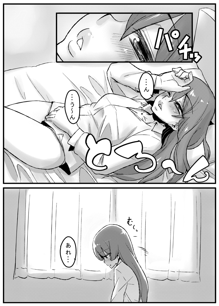 Boku wa Yozora wo page 12 full