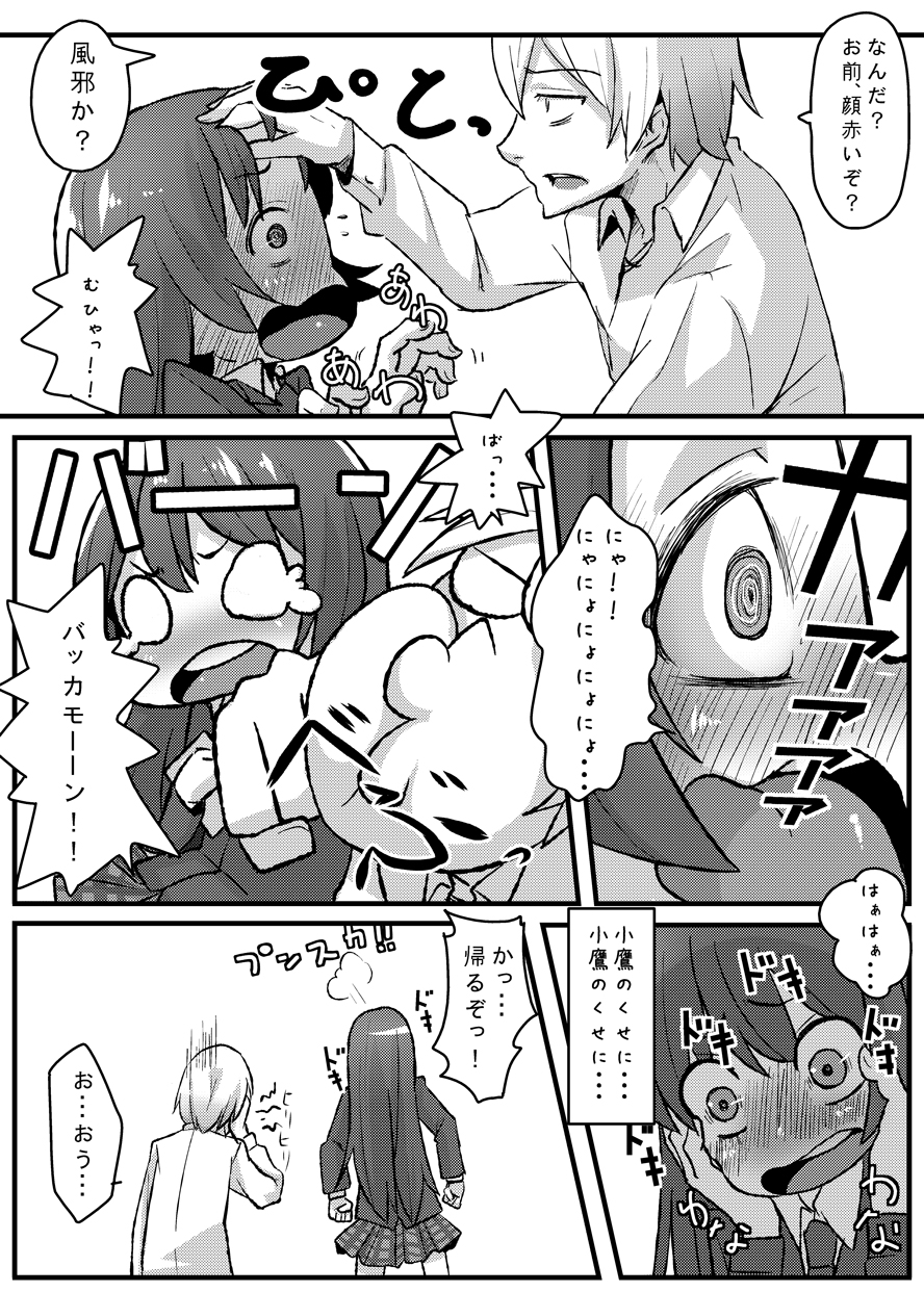 Boku wa Yozora wo page 6 full