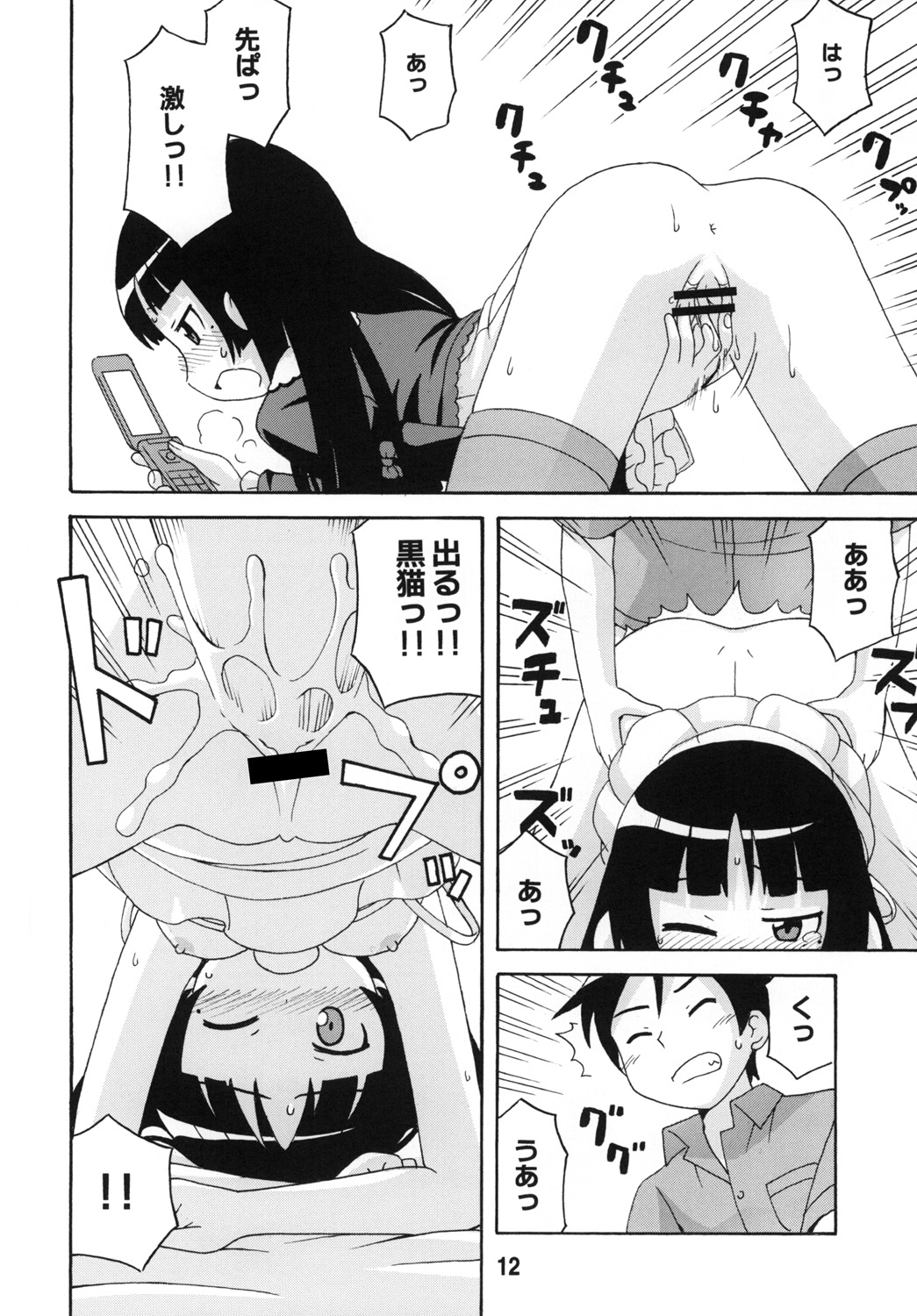 sis-con 5 page 11 full