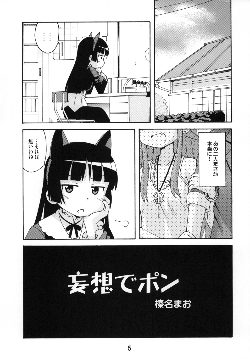 sis-con 5 page 4 full