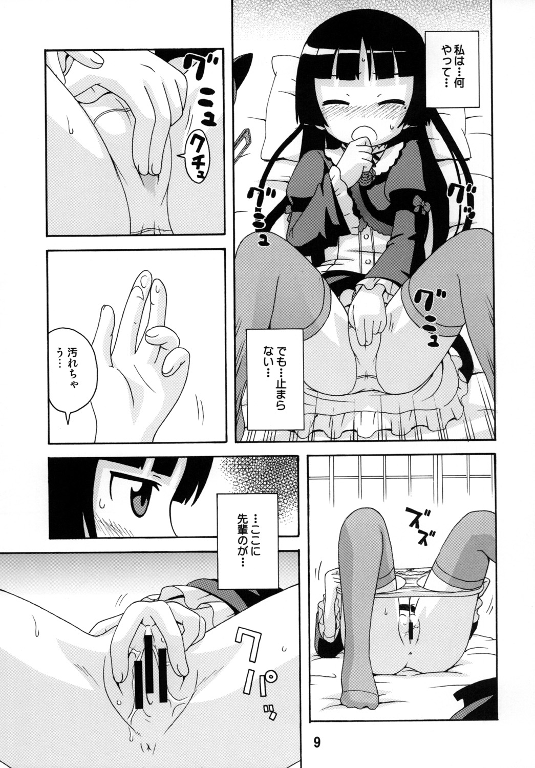 sis-con 5 page 8 full