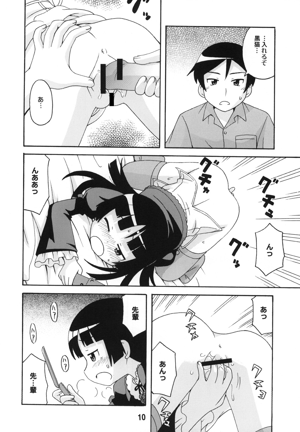 sis-con 5 page 9 full