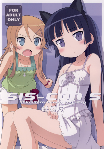 (C79) [Shinohara Heavy Industry (Various)] sis-con 5 (Ore no Imouto ga Konna ni Kawaii Wake ga Nai) cover