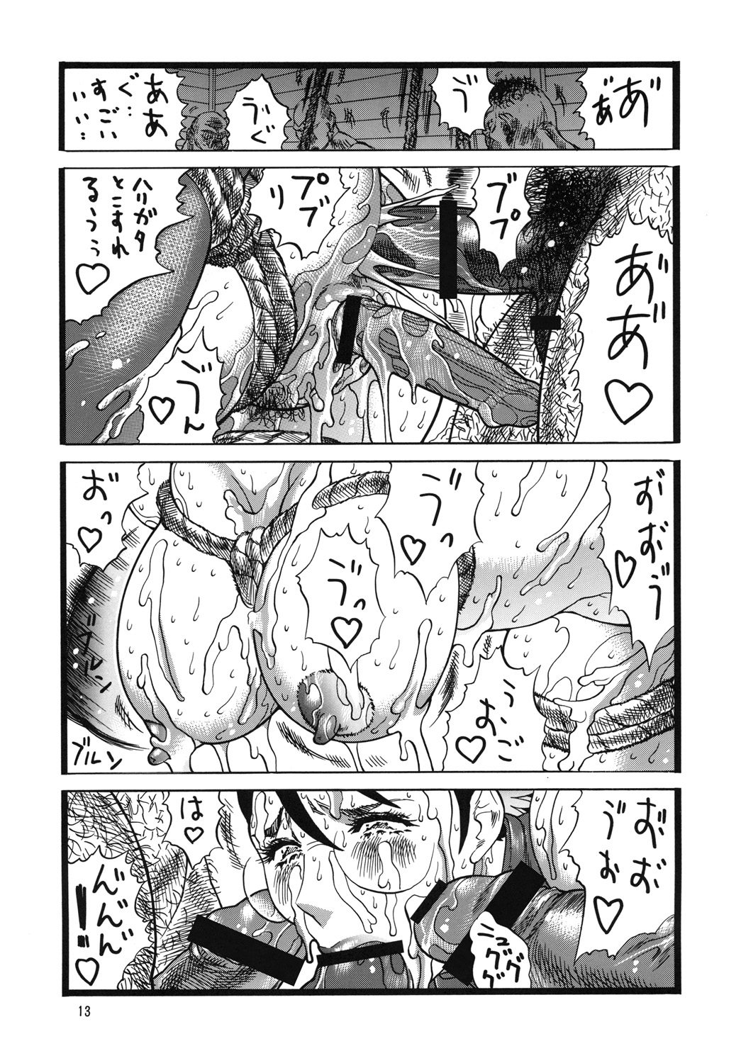 QB Shiru page 12 full