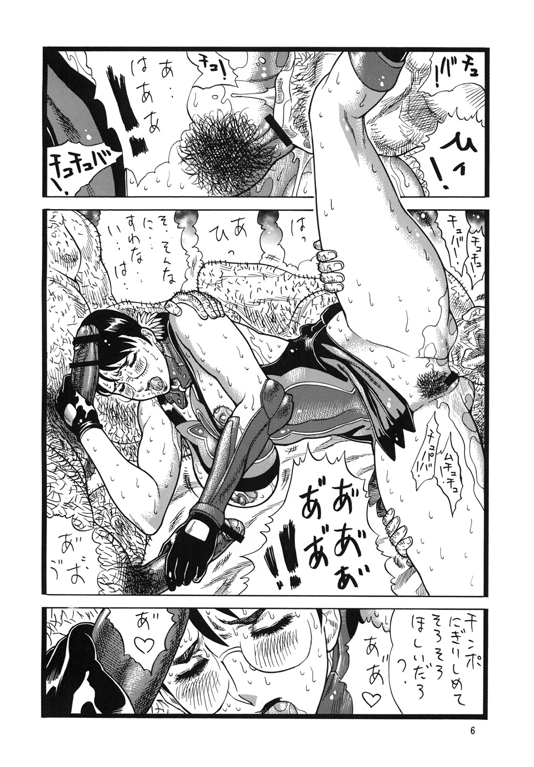 QB Shiru page 5 full