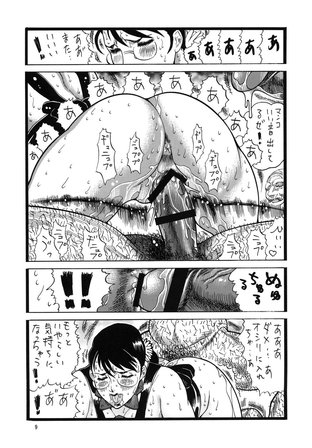QB Shiru page 8 full