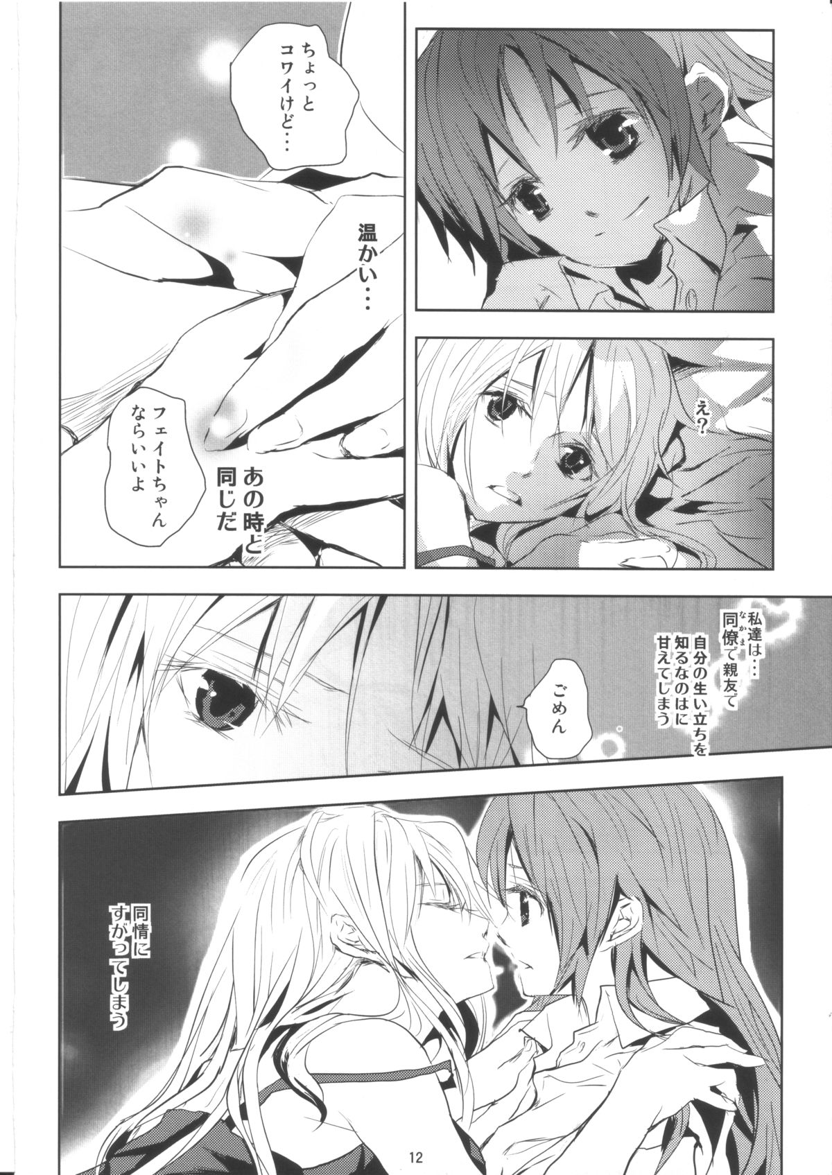 refrain page 11 full