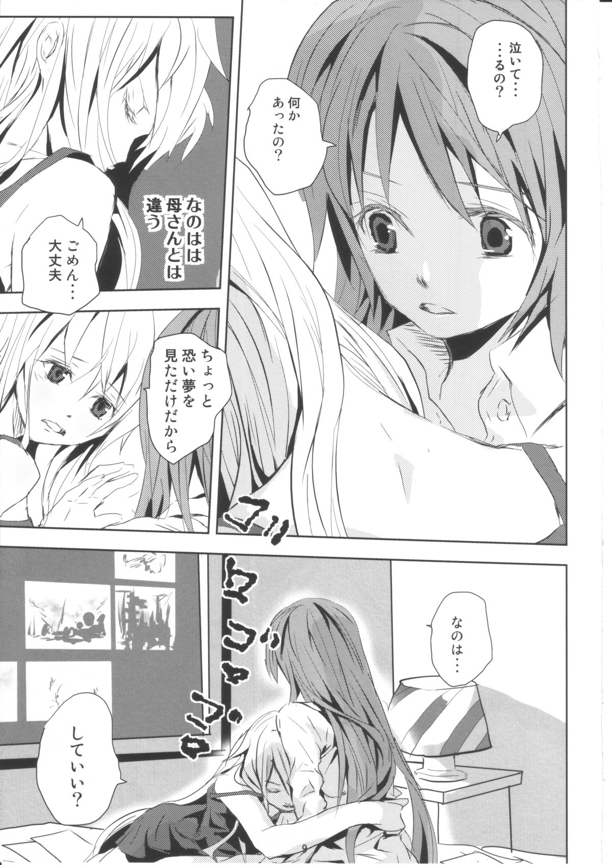 refrain page 8 full