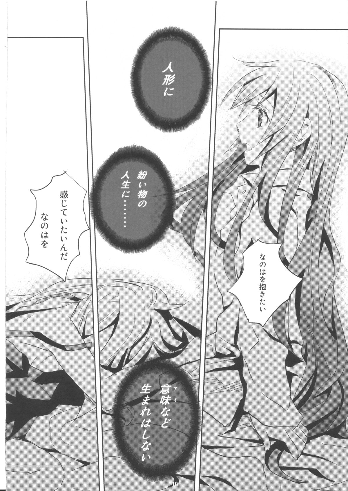 refrain page 9 full