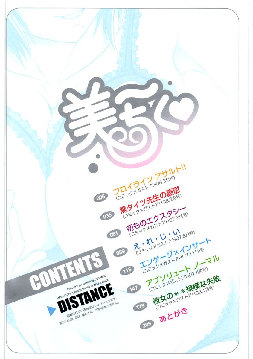 B-Chiku Ch. 1  =BBE3= page 4 full