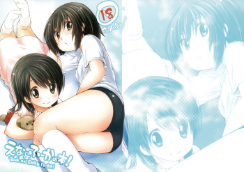 (COMIC1☆5) [MeltdoWN COmet (Yukiu Con)] Ena & Fuuka no Hon! (Yotsubato!) cover