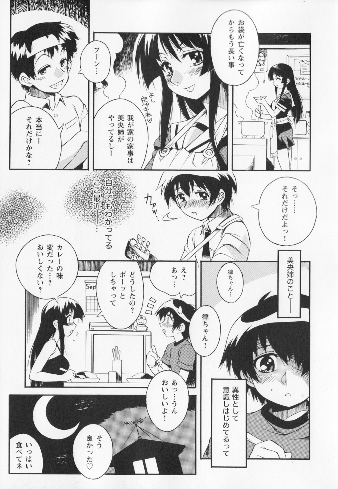 Kyoudai niku benki page 11 full
