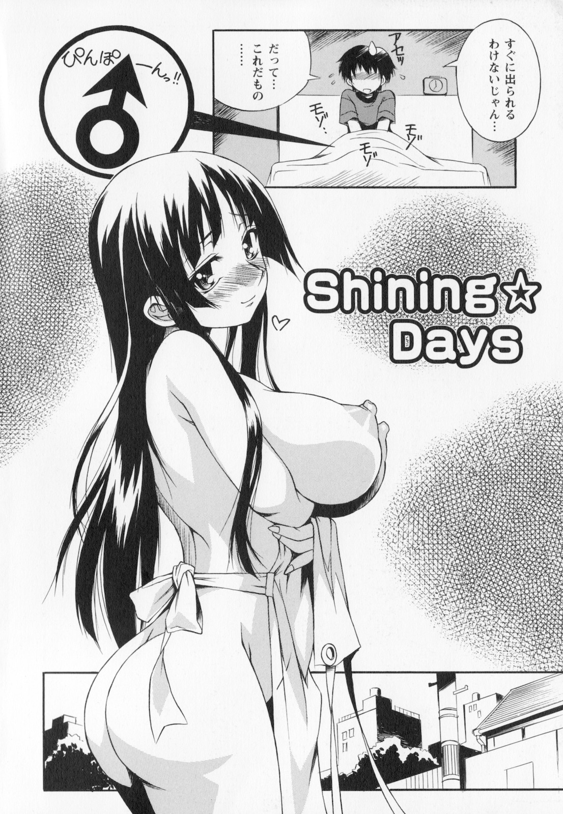 Kyoudai niku benki page 8 full
