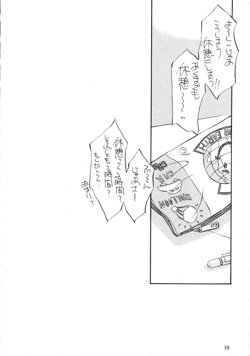 Teen-Ager 2 page 11 full