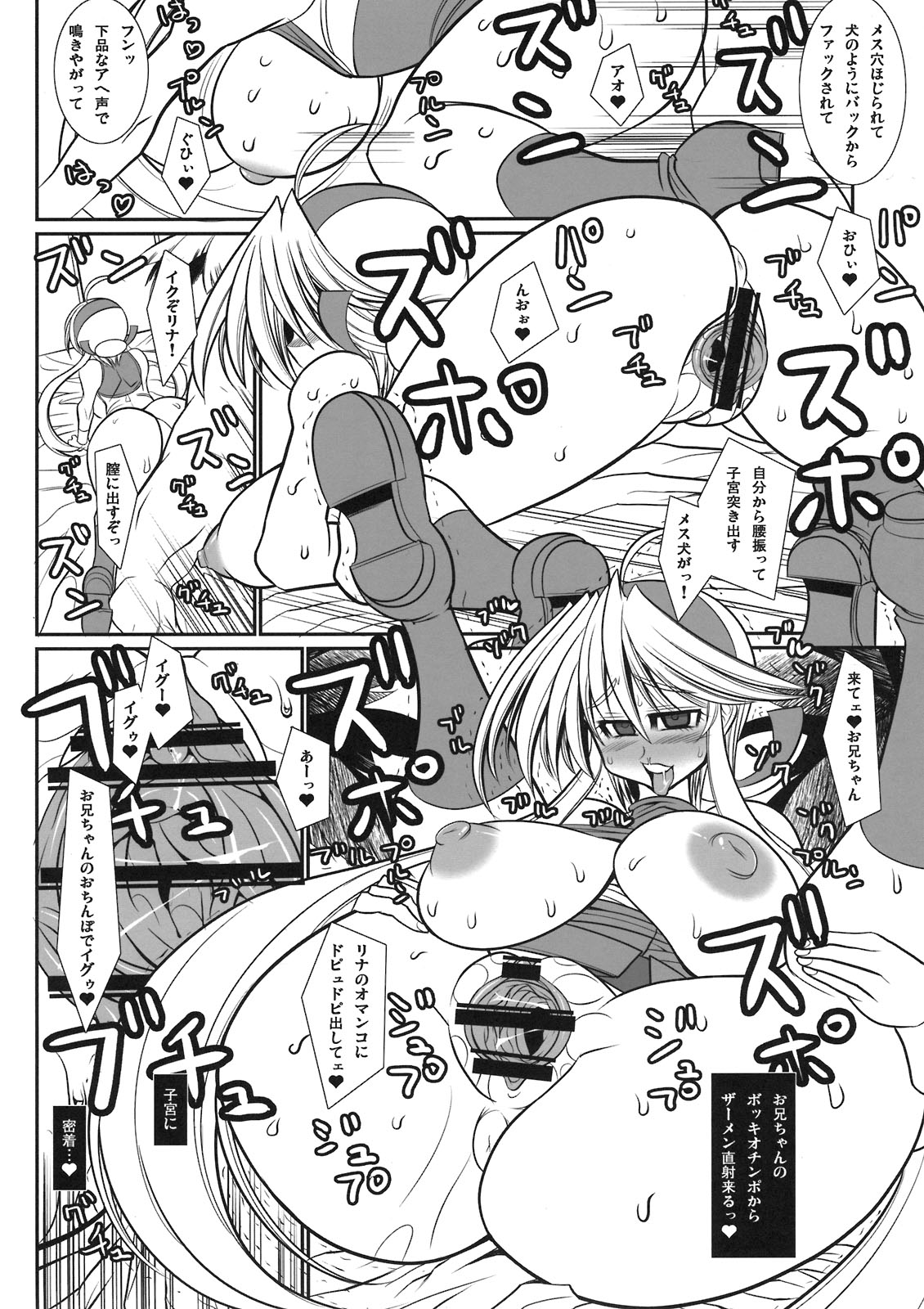 Linax page 12 full