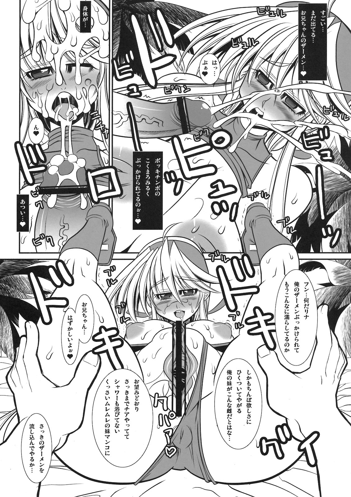 Linax page 9 full