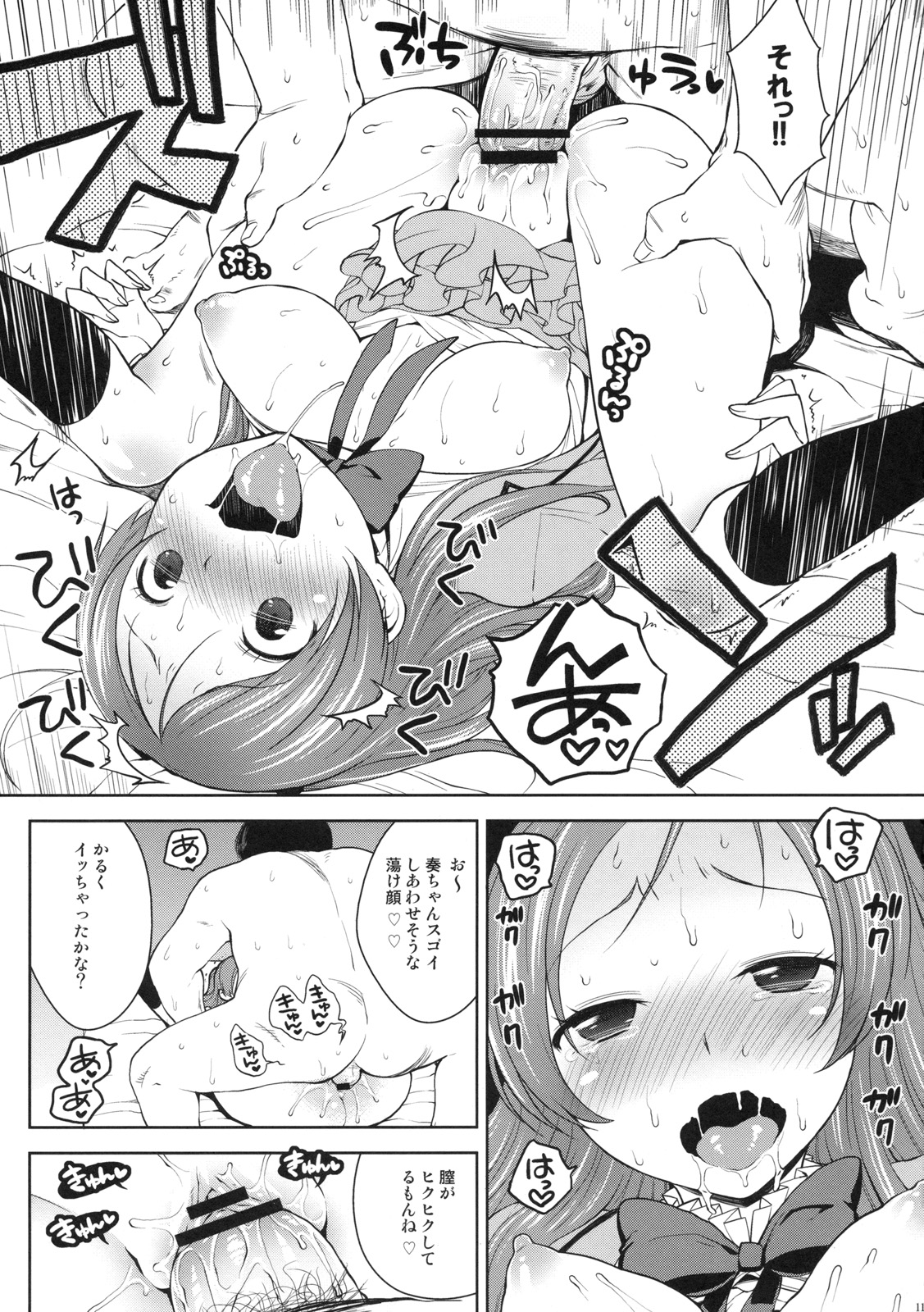 Sweet Delivery page 10 full