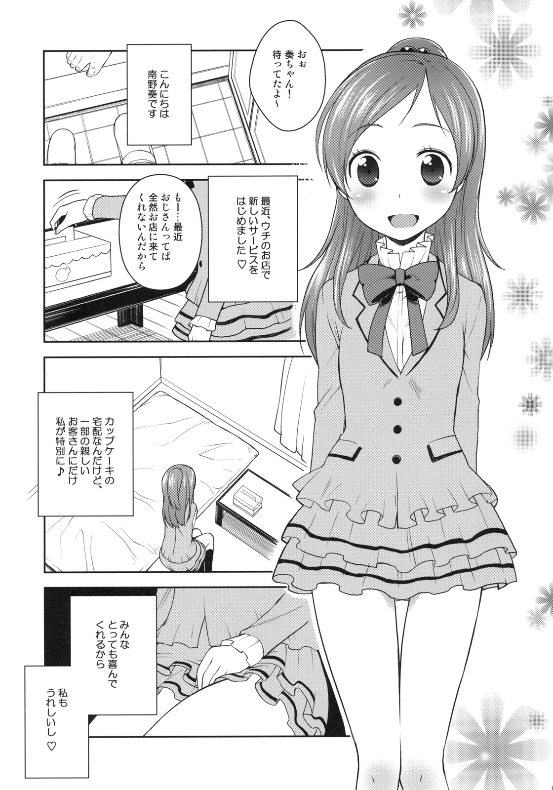 Sweet Delivery page 2 full